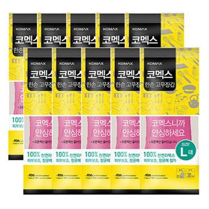 [코멕스] 한 손 고무장갑 오른쪽 대 10개