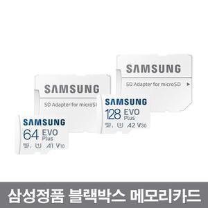 블랙박스 아이나비 QXD950뷰블랙메모리카드 64기가/128기가 삼성전자정품