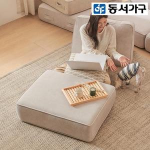 오셀린 아쿠아 발수 패브릭 모듈형 좌식 소파 스툴 DF921869