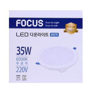 LED등기구(매입형) FOCUS 200MM 35W 주광색 LEDDL0835N-DHE