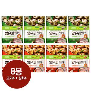 풀무원 얇은피 만두 400g 8봉(고기만두4+김치만두4)
