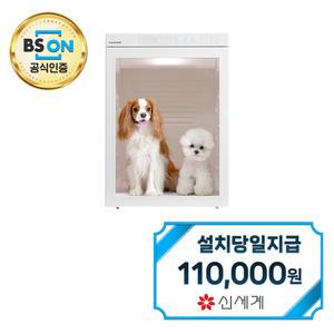 렌탈 - [붐펫] 펫드라이룸 로투스 (화이트) 로투스 / 60개월약정