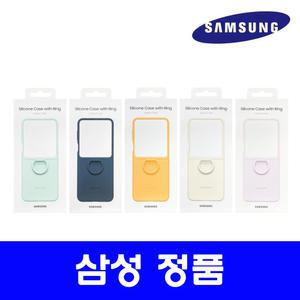 삼성 정품 Z플립5 실리콘 케이스 With 링 EF-PF731 /S