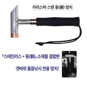 돌돔 낚시 받침대 동망치  스텐기둥 신형