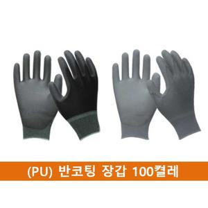 (회색 L) 폴리우레탄(PU) 반코팅 장갑 100켤레/코팅/손바닥/원예/공업용/원예용/농사용/산업용/작업/작업용