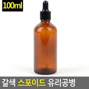미니공병 갈색 스포이드 오일펌프 스포이드용기 유리공병 100ml 오일병