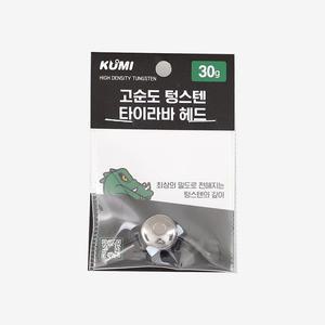쿠미 고순도 텅스텐 타이라바 헤드 30g 유동식 참돔낚시