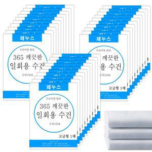 일회용수건 다용도 먼지없는수건 순면100% 위생 개별 포장