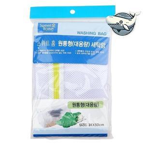 [기타]세탁물 보호망 원통형 세탁망 옷 세탁 주머니 (WFGRV7S)