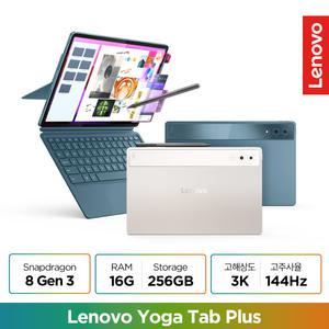 레노버 Yoga Tab Plus AI 요가 탭 플러스  16GB 256GB 키보드커버 포함 스냅8 Gen3 ALenovo Certified