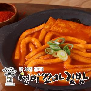 [밀팡] 선비꼬마김밥 선비떡볶이 밀키트 1-2인분