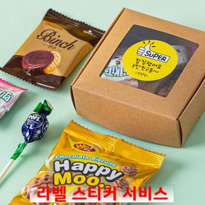 투명 사각 5종 간식꾸러미 과자선물세트 구디백 학교 유치원 어린이집생일 포장 답례품 상자