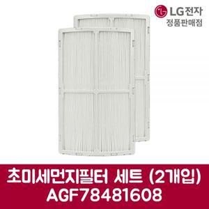 LG전자 엘지 정품 스탠드 에어컨 집진필터 세트 2개입 FNQ186DSRW 제품 순정품