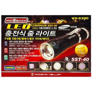 우신벨로프 SST-40 LED충전식 줌라이트