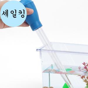 수조 어항 물고기 똥 먹이 사채 청소 대형 스포이트 45.5CM 대형스포이드