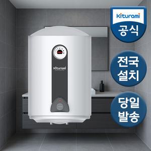 귀뚜라미 전기온수기 KDEW PLUS-50 세로형 50리터온수기
