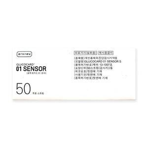 아크레이 글루코카드 01 센서 제로원 시험지 50매