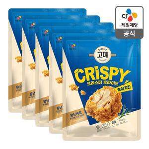 [CJ제일제당][본사배송] 고메 크리스피후라이드 순살치킨 350g X 5개