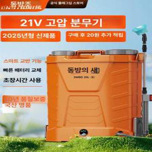 고압 리튬배터리 전동 분무기 등짐형 충전식 농약 살포기