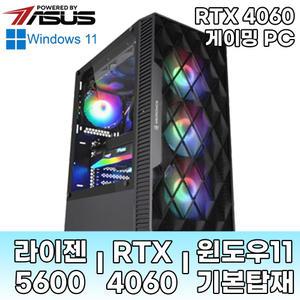 [최종86.7만]라이젠5 5600_RTX4060_16GB_500GB 은성컴퓨터 조립PC [Powered By ASUS]