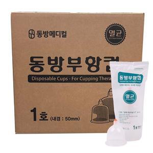 [기타]동방 일회용부항컵 1호 1000개 멸균부항컵 직경50mm