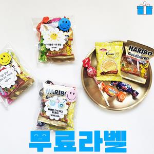 스마일 5종 간식 꾸러미 구디백 학교 학생 어린이집 유치원 기업 회사 사무실 단체 과자선물 세트