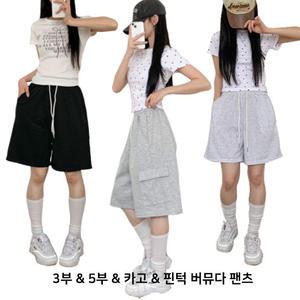 파쿠 여성 3부 5부 반바지 카고 핀턱 버뮤다 반바지 팬츠