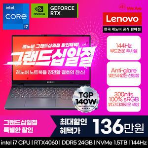[레노버][십.일.절. 최종 136만]Lenovo LEGION 5i 15IRX9 i7 4060  Edition_24GB/SSD 1TB+512GB