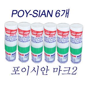 태국야돔 POY SIAN 인헤일러 포이시안 마크2 6개 1세트