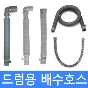 세탁기거름망 삼성/LG/대우/ 걸름망 세탁기필터 배수호스 자바라 급수호스 세탁용품