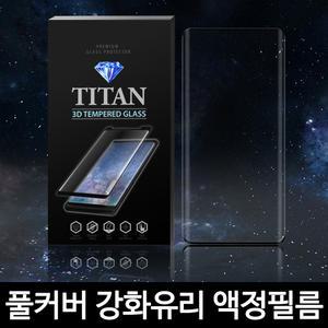 갤럭시S23 S22 S21 S20 S10 S9 노트20 노트10 아이폰14 13 12 곡면 풀커버 강화유리 풀커버 액정보호름필름