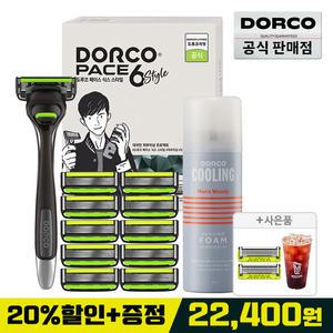 (20%즉할+사은품) 도루코 페이스6스타일 면도 풀세트+증정2종(날2입+커피쿠폰)/호환가능/깔끔면도