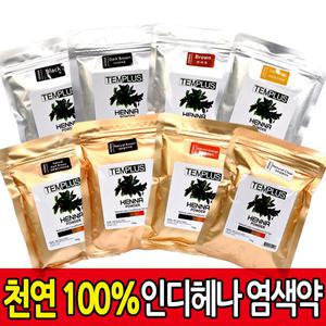 템플러스 천연 헤나염색약/새치커버/로레알/웰라 인디헤나 새치염색