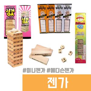 젠가모음전 에디슨젠가 나무블럭