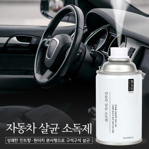 자동차 살균소독제 에어컨 담배냄새 민트향 피톤치드
