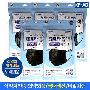 비말차단 KF-AD 4중 테트라 블랙마스크 10매(대형) x5