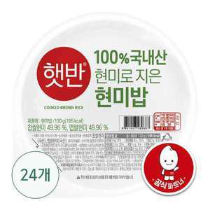 [CJ] 햇반 100 현미로 지은 밥130g x 24개H