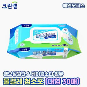 크린랩 물걸레 청소포 (대형) 30매 캡형 물걸레 베이킹함유 걸레 엠보싱 행주 청소포 막대걸레포 청소도구