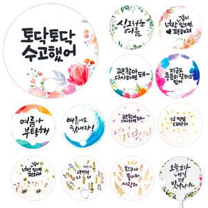 투명부채 손글씨 캘리그라피 압화 꽃 손잡이 투명 부채 만들기 꾸미기 여름 학교 학원 방과후 관공서
