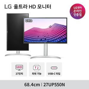 LG 27UP550N 신모델  4K UHD 27인치 모니터 HDR 피벗 화이트 DP포트 PD충전 USB-C