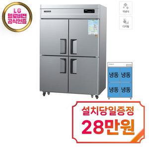 렌탈 - [그랜드우성] 직냉식 냉동고 1170L (메탈) / CWSM-1244DF_메탈