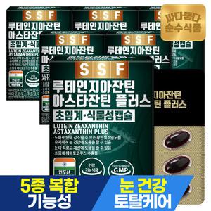 순수식품  루테인 지아잔틴 아스타잔틴 6개월분(180캡슐) 눈건강 아연 셀레늄 초임계추출 식물성캡슐 헤마토코쿠스