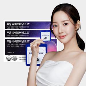 푸응 나이트버닝 프로 잔티젠 다이어트 보조제 3BOX