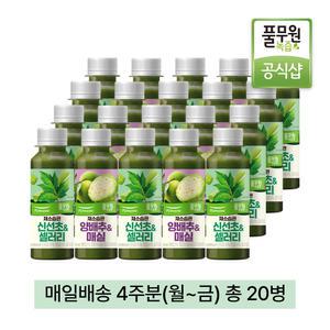 풀무원녹즙 매일배달 채소습관 신선초셀러리X양배추매실 데일리프로그램 4주분(월-금) 130ml 20병