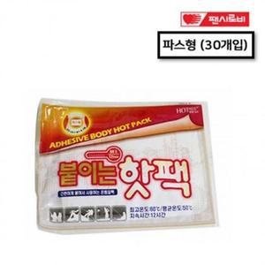 [BZJL8MLL_4C]전국 핫팩 패드 붙이는 위트 핫 개 형