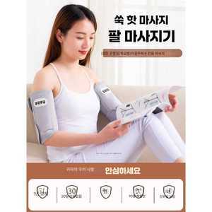 sandstorm 팔찜질기 엘보 팔꿈치 어깨 무선 팔