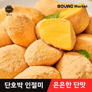 [명안가] 단호박의 은은한 단맛 말랑쫄깃 호박인절미 600g 10개입