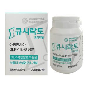 큐시락토 식단캔디 GLP-1 생성 유산균 아커만시아증가 180정 / JJ몰