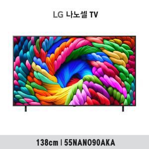 [25년출시] 55형 LG 나노셀 AI 4K UHD TV 55NANO90AKA + LG정품사운드바