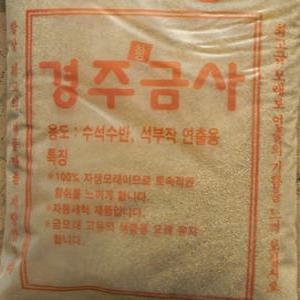 금사(금모래)/황금모래/사진연출/석 목부작/인테리어 학습용도의 고급모래